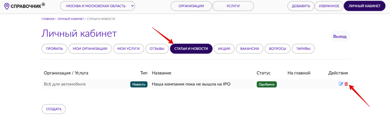 redaktirovanie-statei-2-img